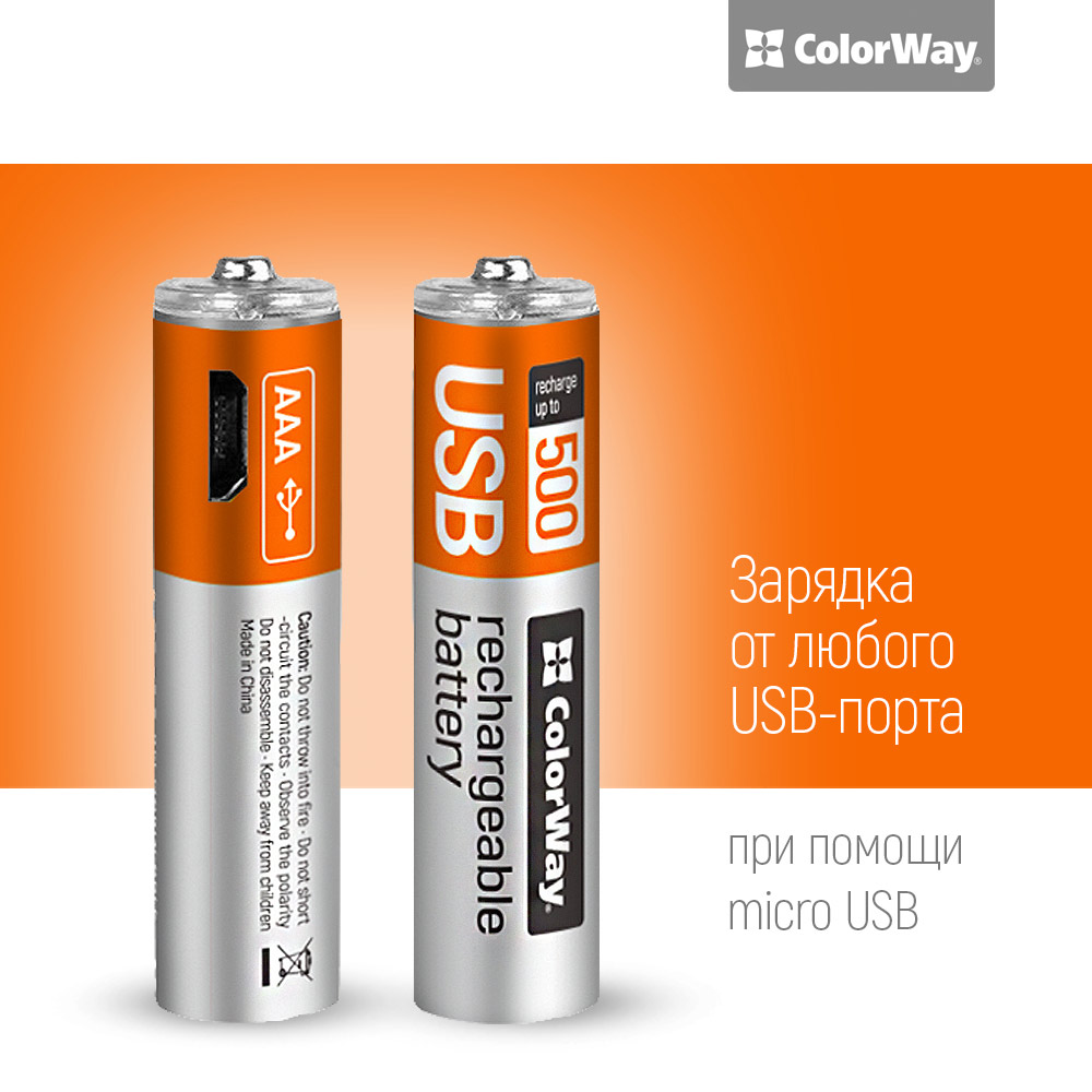 Аккумулятор COLOR WAY AAА micro USB 400 мАч 1.5 В (2шт.) (CW-UBAAA-01) Емкость 400