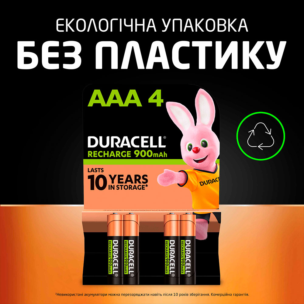 Замовити Акумулятори DURACELL Rechargeable AAA 900 мАг 4 шт (5005015)