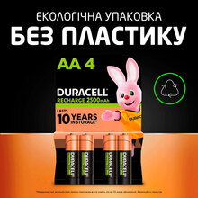 Аккумуляторы DURACELL Rechargeable AA 2500 мАч 4 шт (5018825/5017764/5016999/5007308)