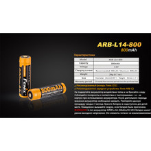 Аккумулятор FENIX 14500 800 mAh Li-ion (ARB-L14-800)