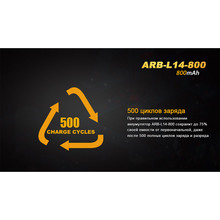 Аккумулятор FENIX 14500 800 mAh Li-ion (ARB-L14-800)