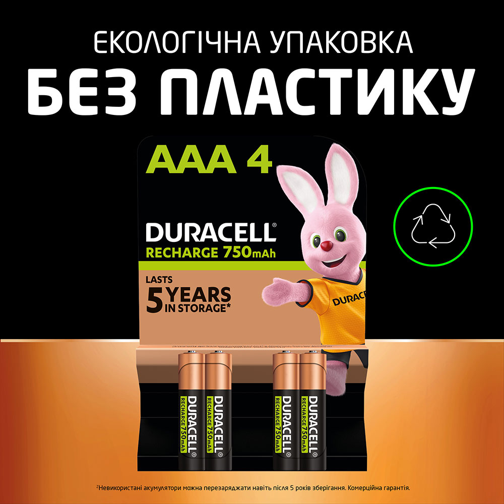 Замовити Акумулятори DURACELL Rechargeable AAA 750 мАг 4 шт (5007331)