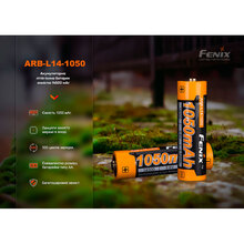 Акумулятор FENIX Li-Ion 14500 1050 мАг 3.6В 1 шт (ARB-L14-1050)