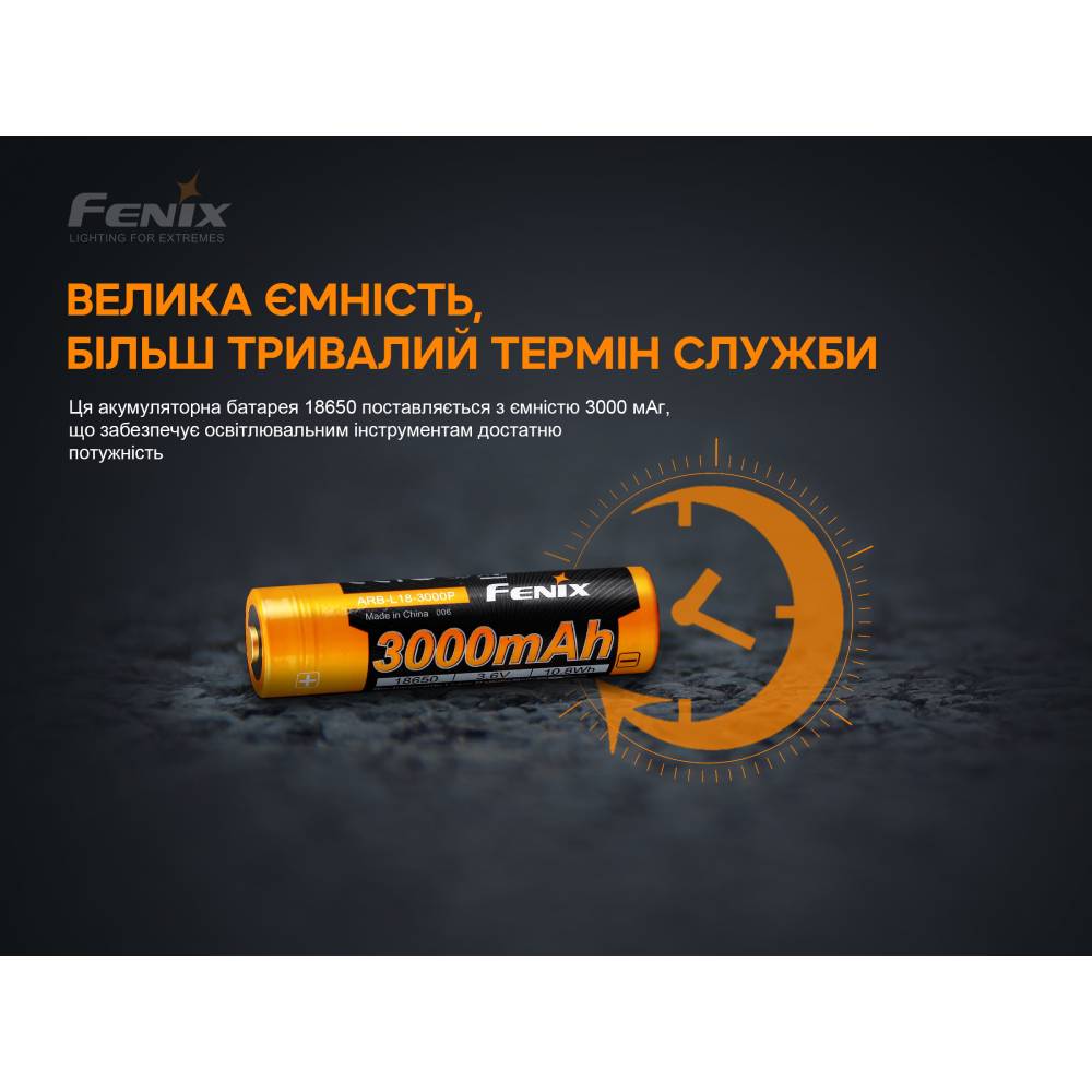 Замовити Акумулятор FENIX Li-Ion 18650 3000 мАг 1 шт (ARB-L18-3000P)