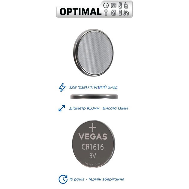 Батарейки VEGAS Lithium Optimal CR1616 2 шт (VСR-1616BL2-OP) Электрохимическая система литиевая (C)