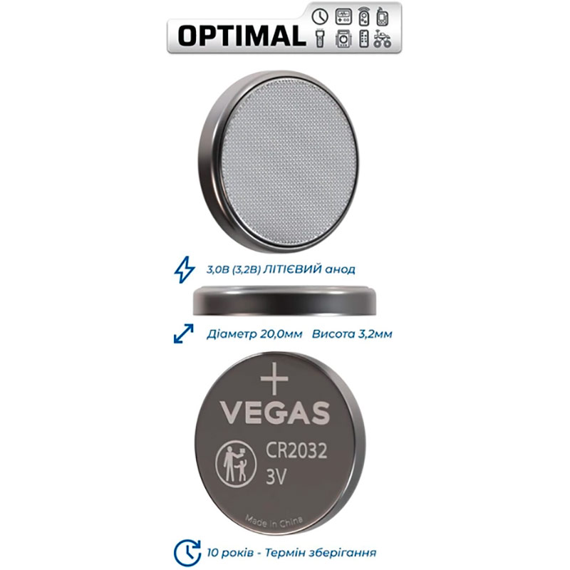 Батарейка VEGAS Lithium Optimal CR2032 1 шт (VСR-2032BL1-OP) Електрохімічна система літієва (C)