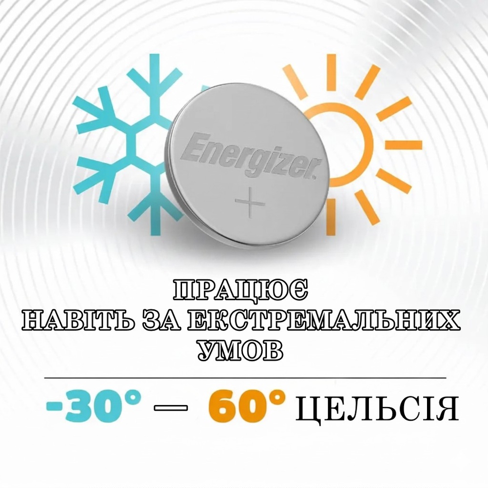 Батарейки ENERGIZER CR2016 Lithium 2 шт (E301021904) Емкость 90