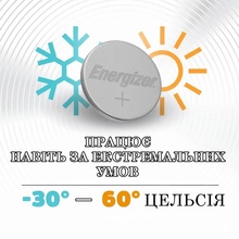 Батарейки ENERGIZER CR2016 Lithium 2 шт (E301021904)