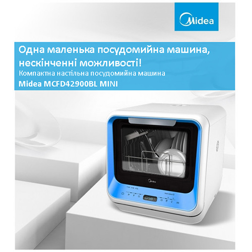 Замовити Посудомийна машина MIDEA MCFD42900BLMINI-i