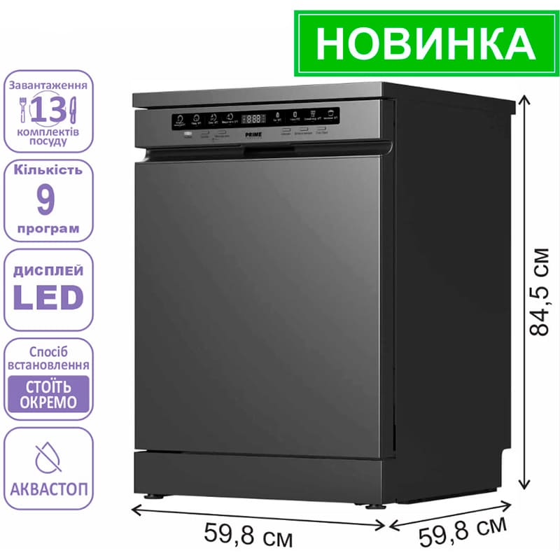 Зовнішній вигляд Посудомийна машина PRIME TECHNICS PDW 60913 DX