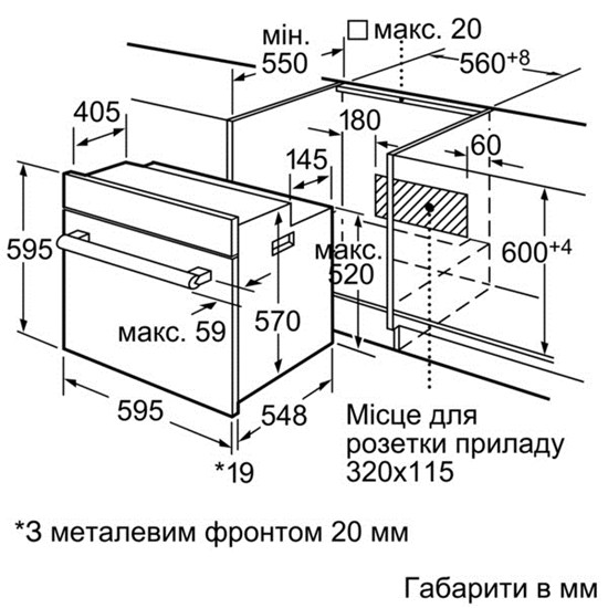 Духовой шкаф BOSCH HBN211E4 Объём 66