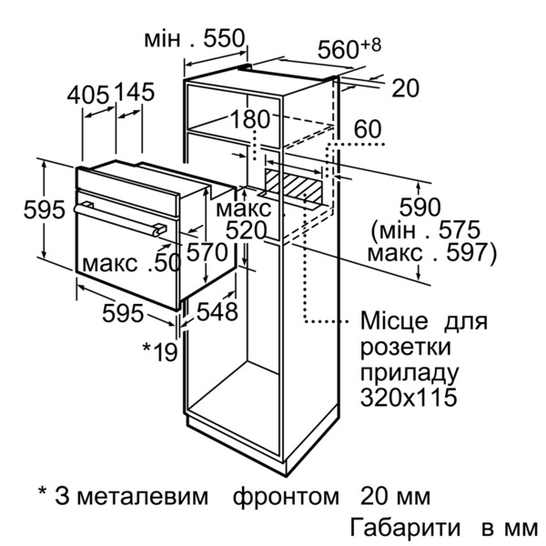 Духова шафа SIEMENS HB38GB570 Об'єм 67