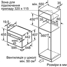 Духова шафа BOSCH CMG636BS1