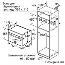 Духова шафа BOSCH CMG6764S1