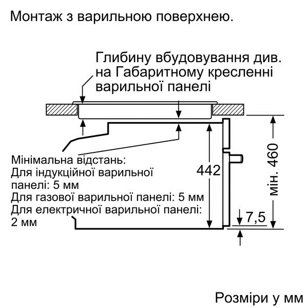 Зображення Духова шафа BOSCH CSG656RW1