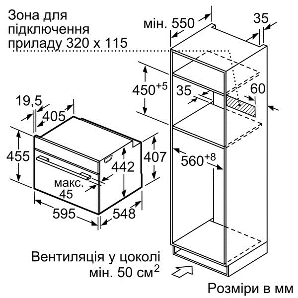 Фото Духова шафа BOSCH CMG6764W1