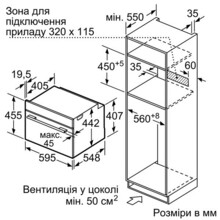 Духова шафа BOSCH CMG6764W1