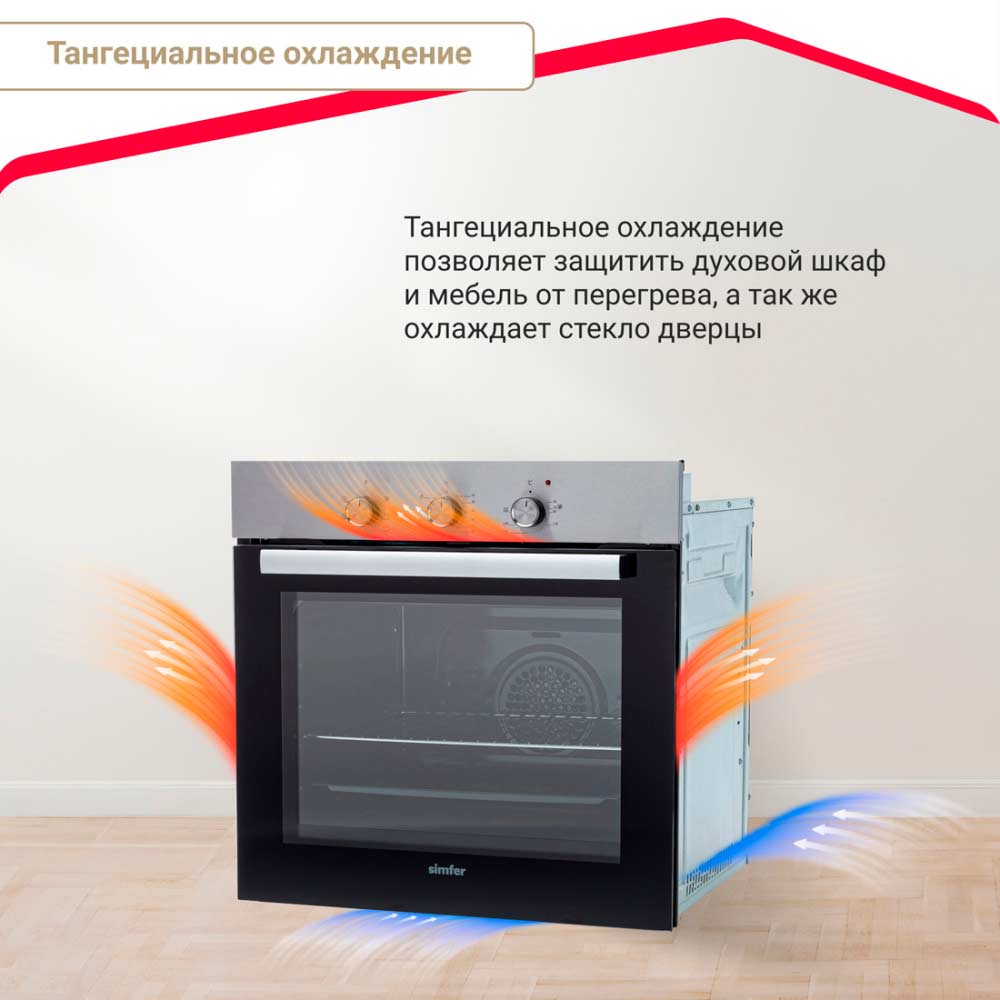 Духова шафа SIMFER B6EM16011 Колір сріблястий