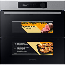 Духова шафа SAMSUNG Dual Cook Flex NV7B5745TAS/WT