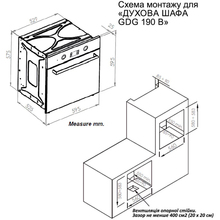 Встраиваемая духовка GRUNHELM GDG 190 B