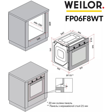 Встраиваемая духовка WEILOR FPO6F8WT
