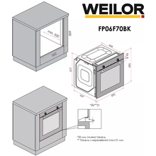 Встраиваемая духовка WEILOR FPO6F70BK