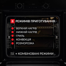 Встраиваемая духовка WEILOR FDO6F82BK