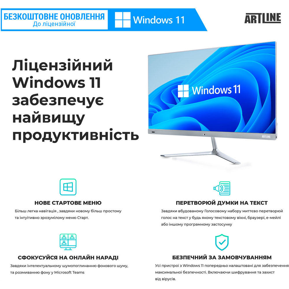 В Україні Моноблок ARTLINE Home G41v30Win