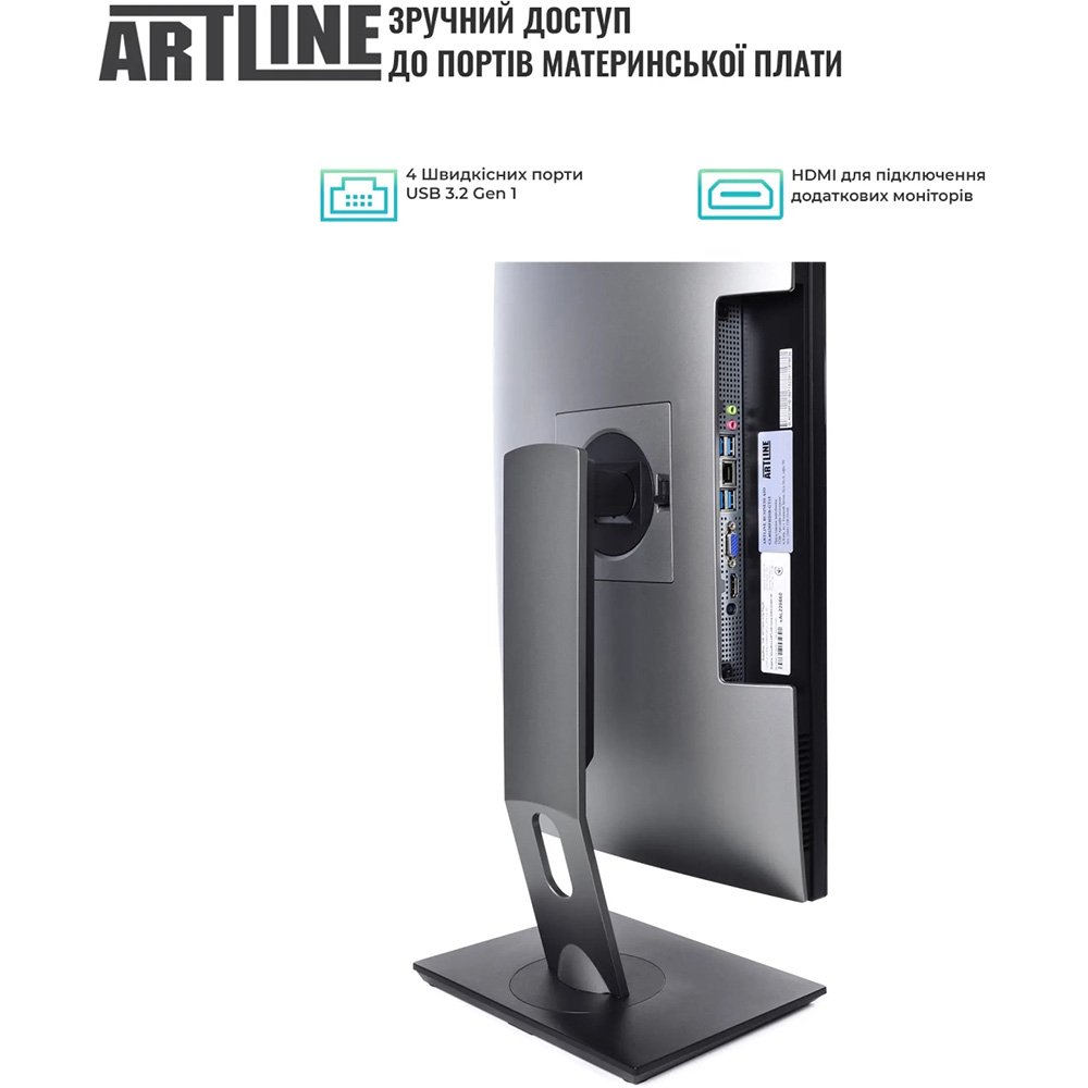 В Украине Моноблок ARTLINE Home GL43 (GL43v02)