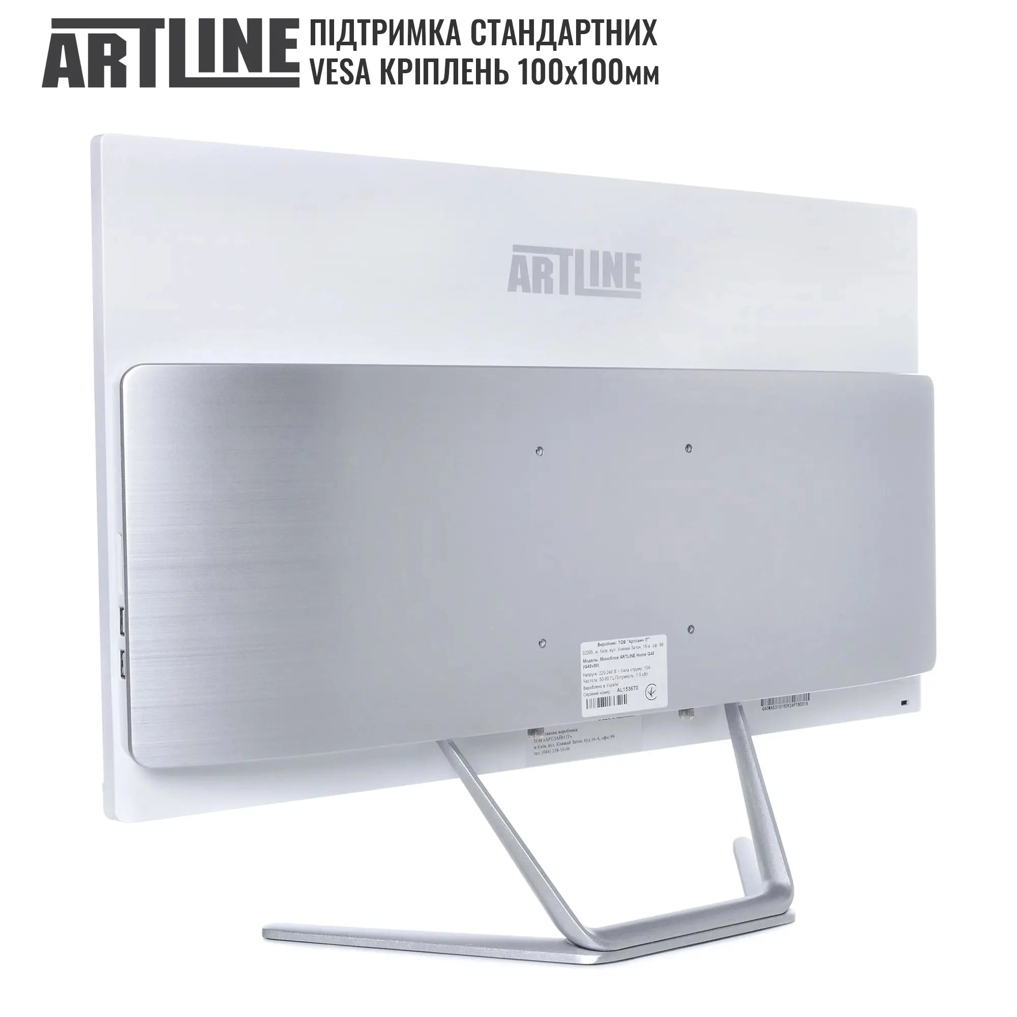 Заказать Моноблок ARTLINE Home G43 (G43v34w)
