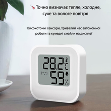 Термогигрометр ACTION KSD-2206 White (KSD-2206)