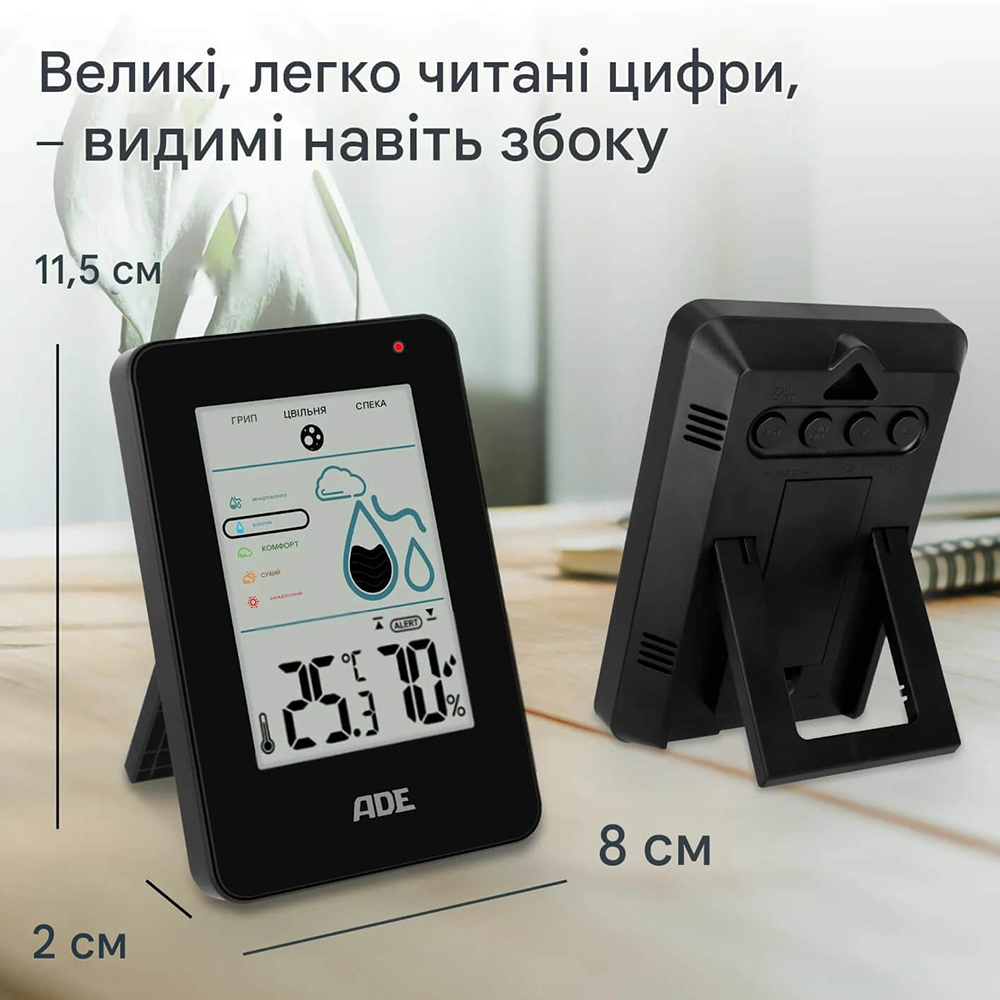 Гигрометр АDЕ WS2310-2 Встроенные устройства термометр