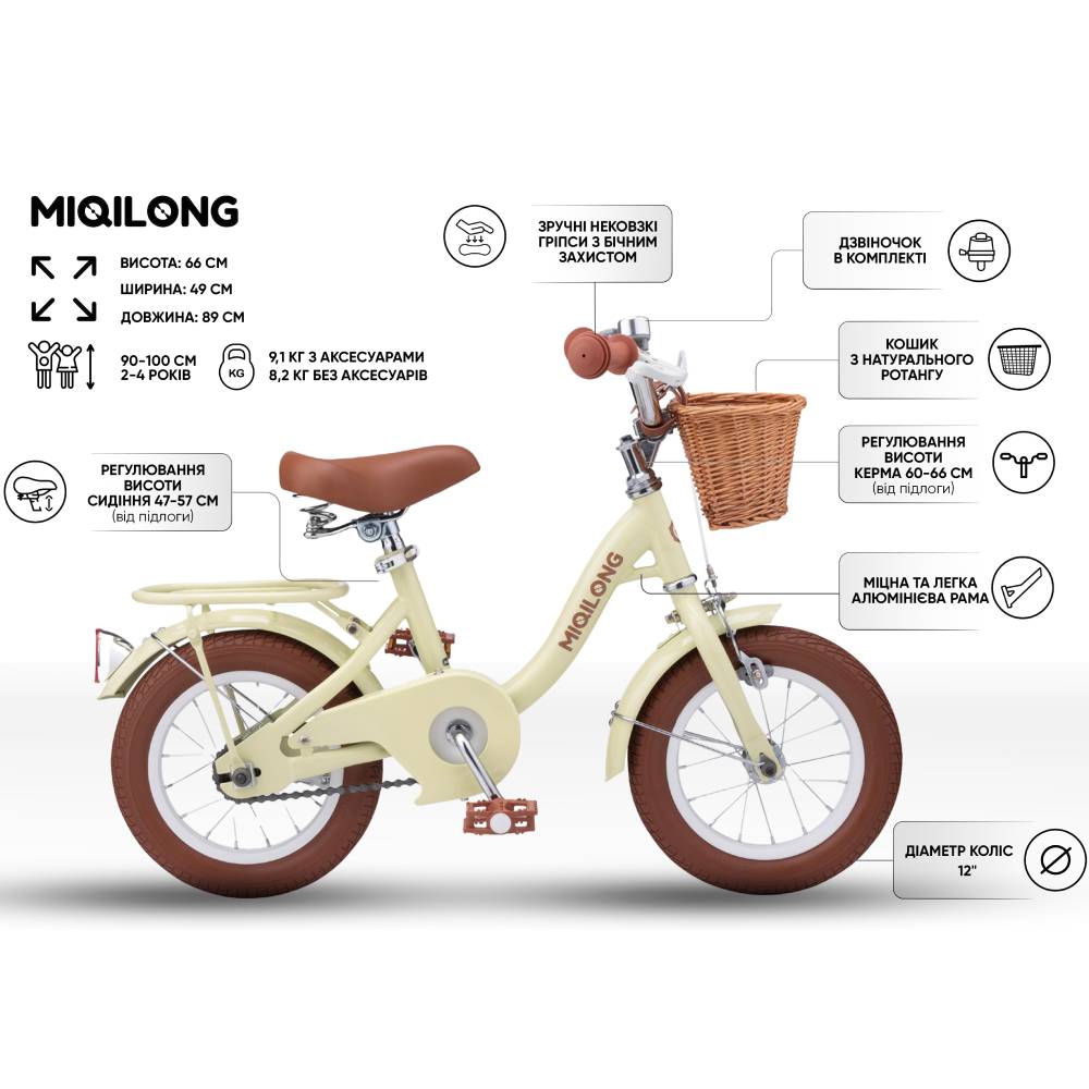 Фото 16 Велосипед MIQILONG LS 12" Beige (RBB-LS12-BEIGE)