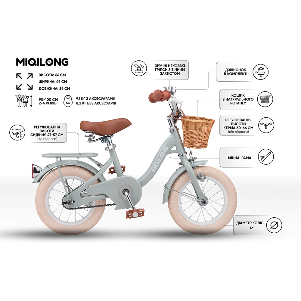 Велосипед MIQILONG LS 12" Olive (RBB-LS12-OLIVE) Велосипед MIQILONG LS 12" Olive (RBB-LS12-OLIVE) Гальма Передній - U-Brake, Задній - Ніжний