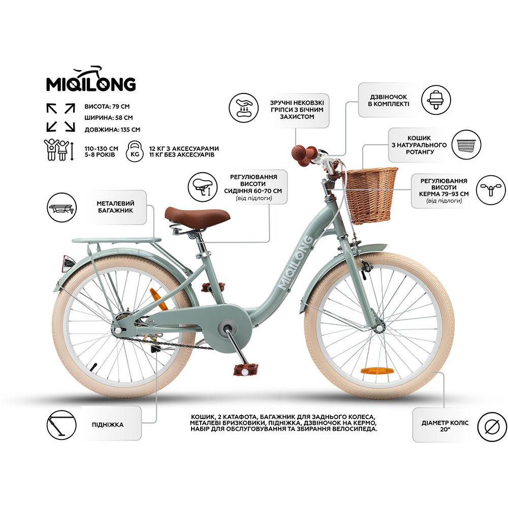 Велосипед MIQILONG LS 20" Olive (RBB-LS20-OLIVE) Тип для прогулянок