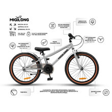 Велосипед MIQILONG ST 20" Silver (RBB-ST20-SILVER)