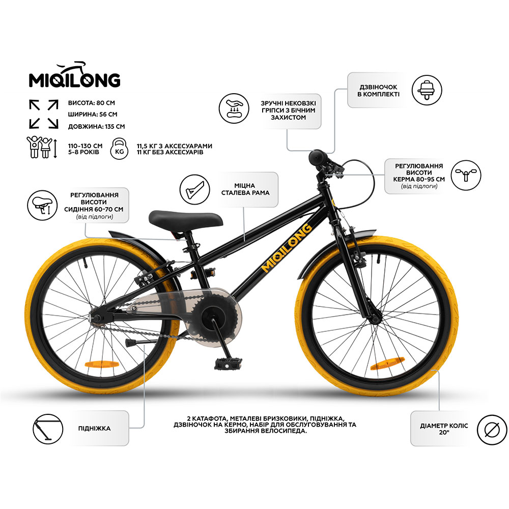 Велосипед MIQILONG ST 20" Black (RBB-ST20-BLACK) Тормоза Ободовые