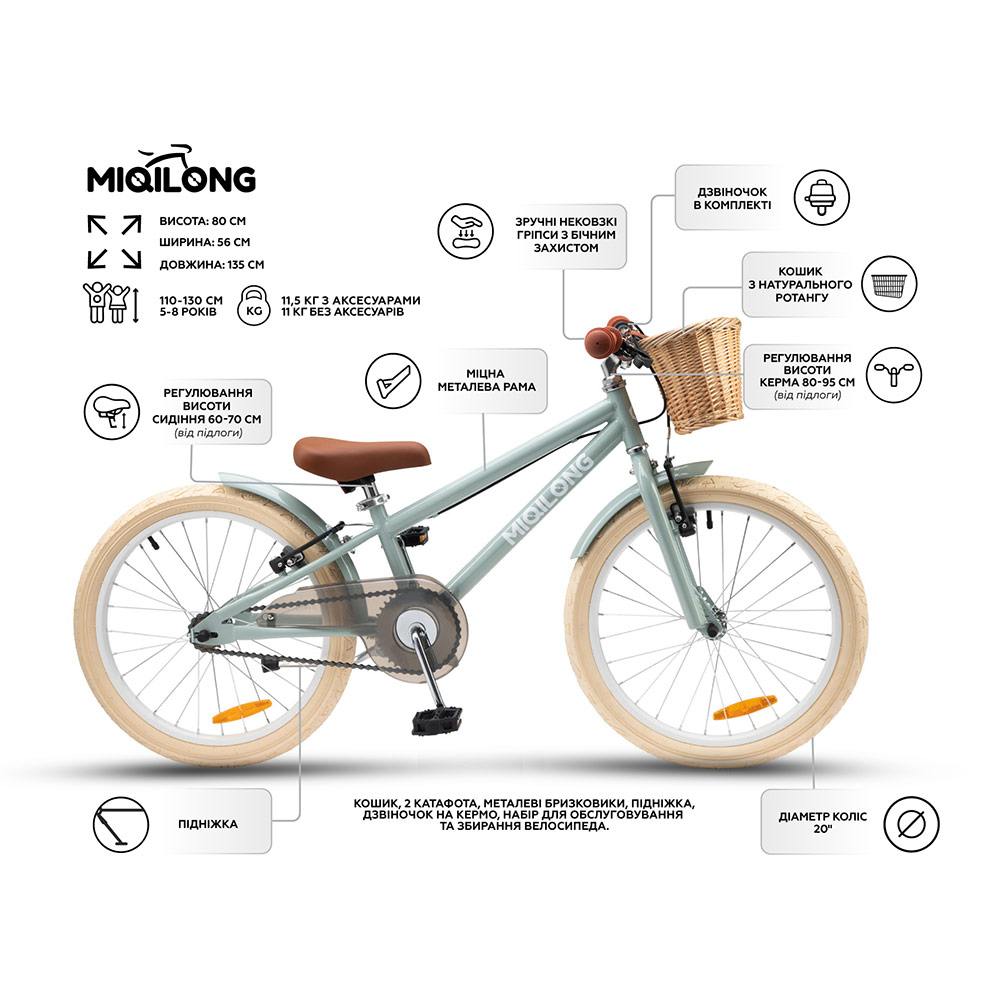 Велосипед MIQILONG RM 20" Olive (RBB-RM20-OLIVE) Велосипед MIQILONG RM 20" Olive (RBB-RM20-OLIVE) Седло 20,5 х 19 см