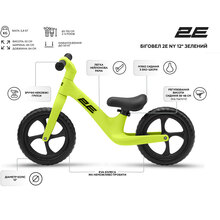 Беговел MIQILONG 2E NY 12" Green (ZCY-NY12-GREEN)