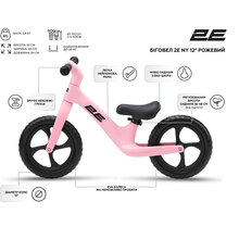 Беговел MIQILONG 2E NY 12" Pink (ZCY-NY12-PINK)