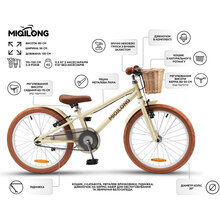 Велосипед MIQILONG RM 20" Beige (RBB-RM20-BEIGE)