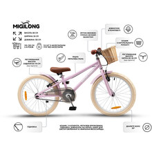 Велосипед MIQILONG RM 20" Pink (RBB-RM20-PINK) Велосипед MIQILONG RM 20" Pink (RBB-RM20-PINK)