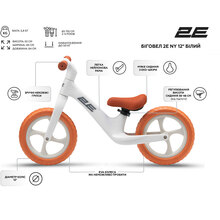 Беговел MIQILONG 2E NY 12" White (ZCY-NY12-WHITE)