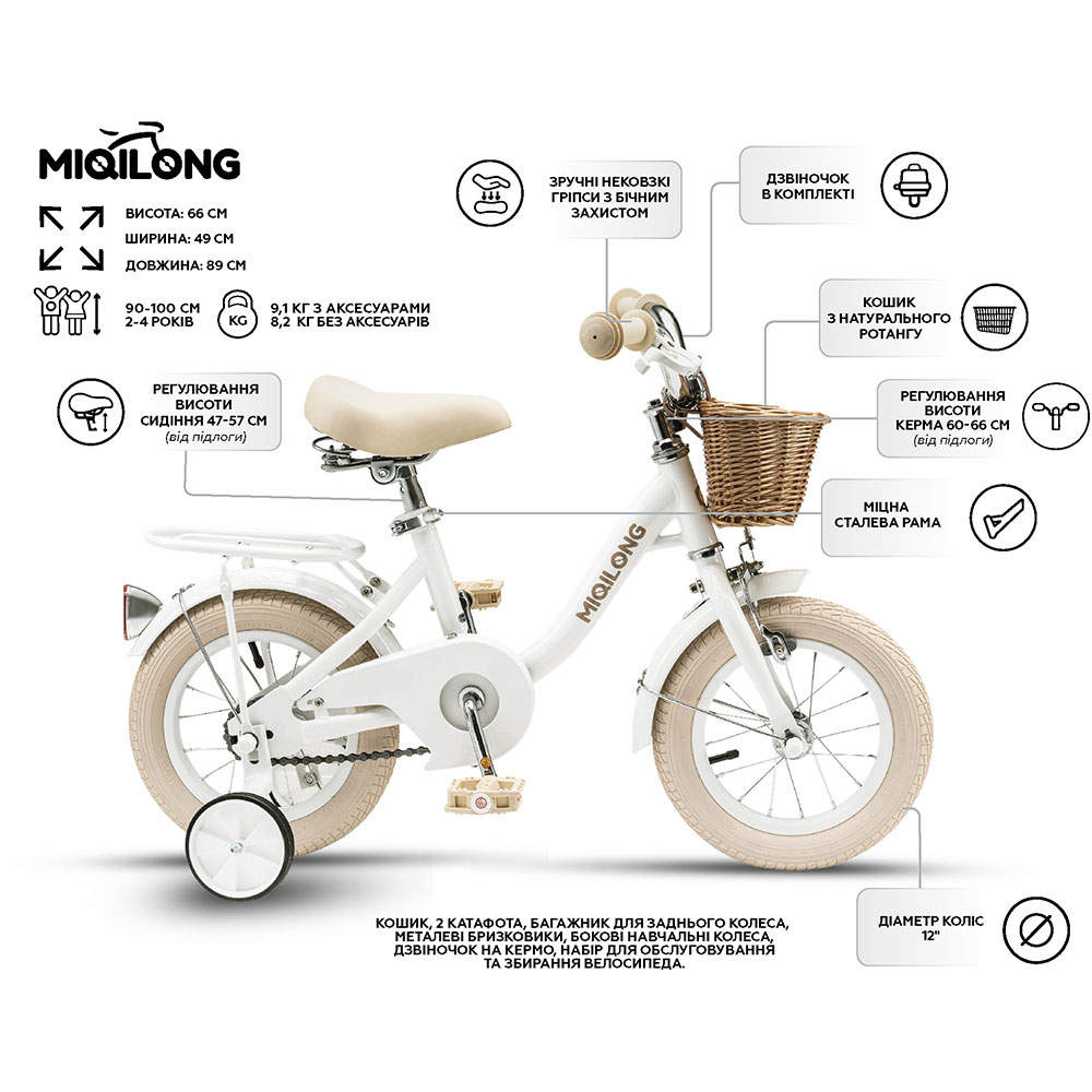 Огляд Велосипед MIQILONG LS 12" White (RBB-LS12-PEARL)