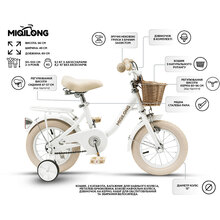 Велосипед MIQILONG LS 12" White (RBB-LS12-PEARL)