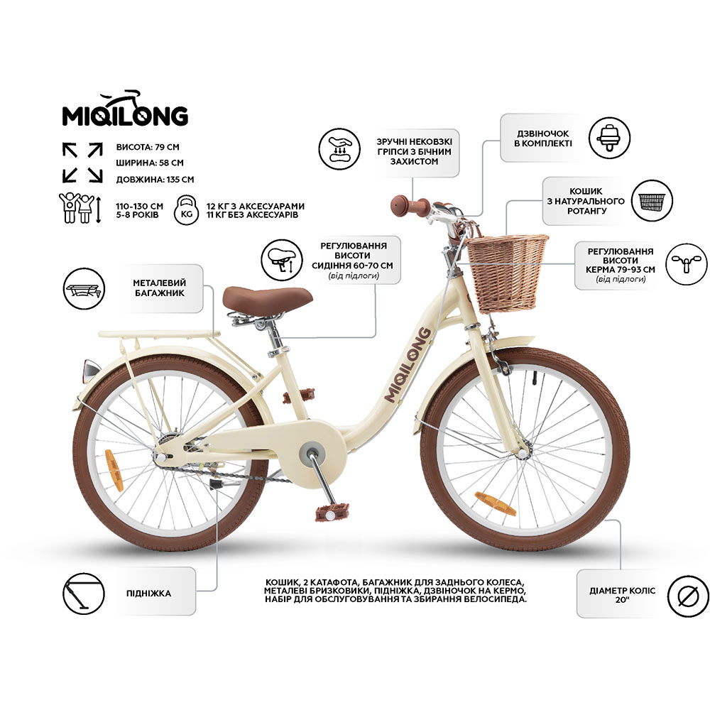Фото 14 Велосипед MIQILONG LS 20" Beige (RBB-LS20-BEIGE)