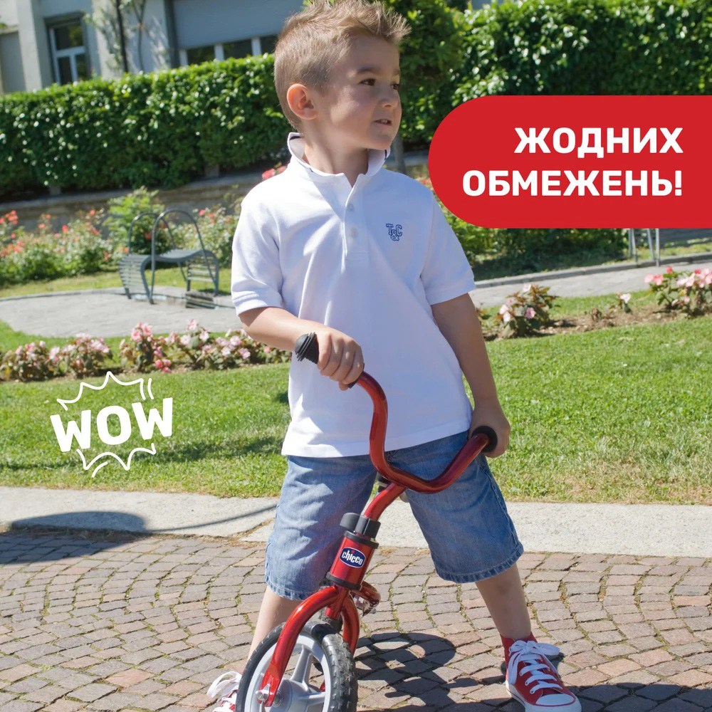 В Украине Беговел CHICCO Red Bullet Balance Bike (01716.00)