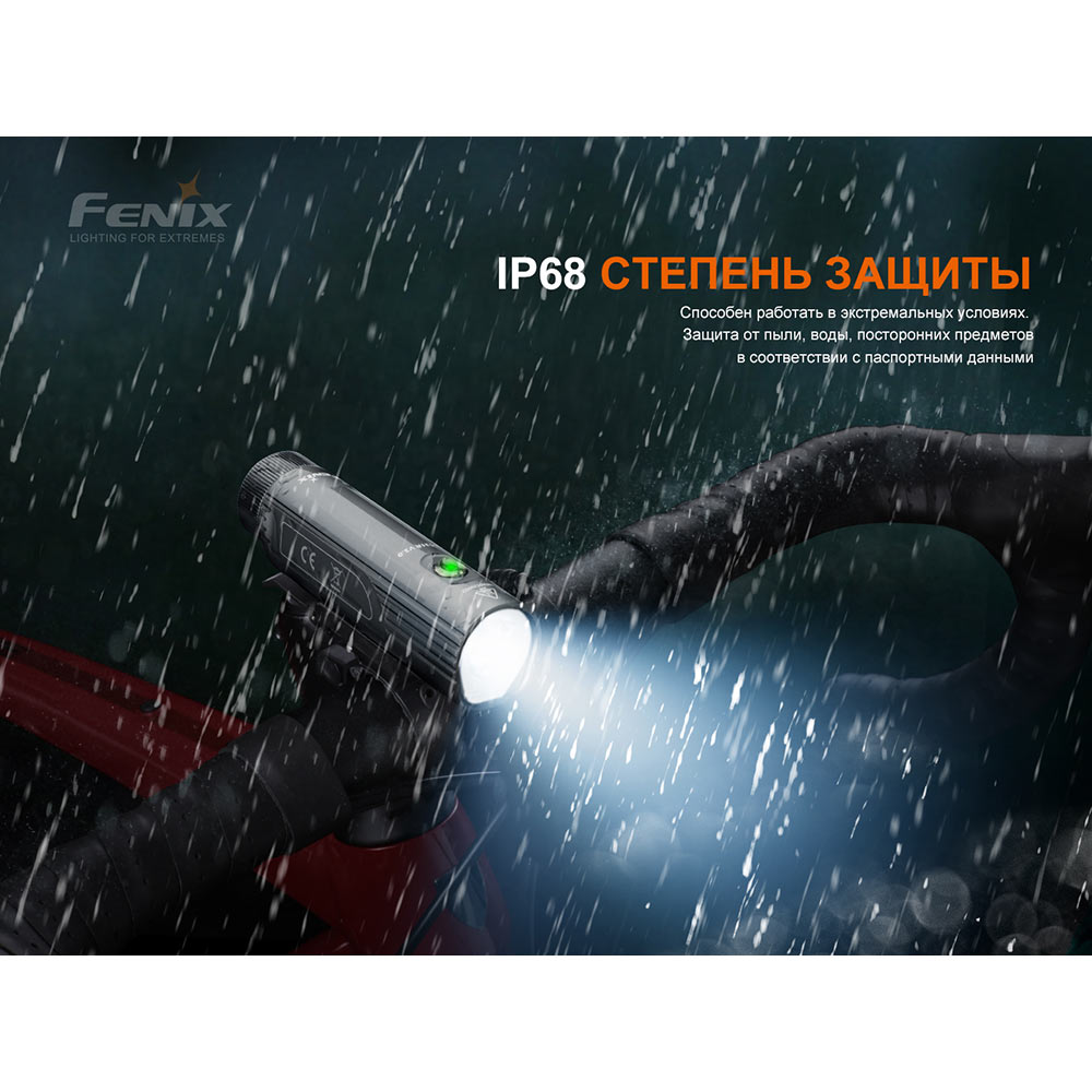 Изображение Велофара FENIX BC21R V3.0