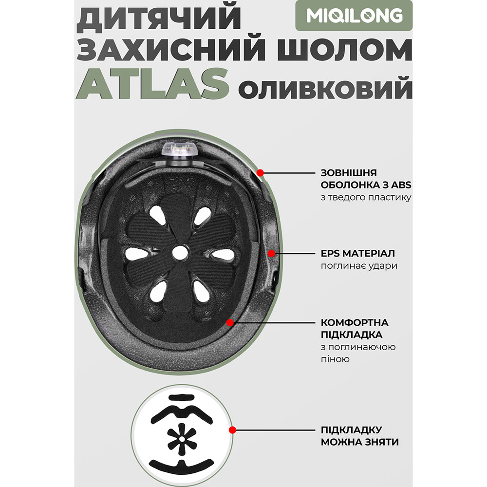 Заказать Детский защитный шлем Miqilong Atlas S/M Оливковый (ATLAS-M-OLIVE)