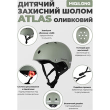 Детский защитный шлем Miqilong Atlas S/M Оливковый (ATLAS-M-OLIVE)